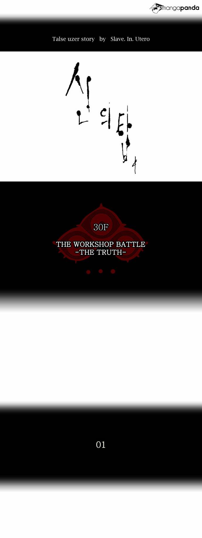 Tower of God Chapter 157 image 06